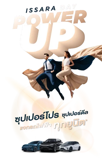Issara Day Power Up
